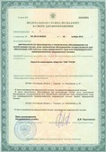 Дэнас официальный сайт denasdoctor.ru ЧЭНС Скэнар в Кумертау купить