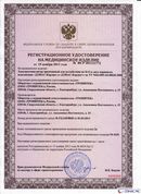 НейроДЭНС Кардио в Кумертау купить Дэнас официальный сайт denasdoctor.ru 