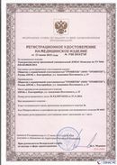 Дэнас официальный сайт denasdoctor.ru ДЭНАС-Комплекс в Кумертау купить