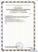 Дэнас официальный сайт denasdoctor.ru ДЭНАС-ПКМ (Детский доктор, 24 пр.) в Кумертау купить