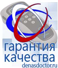 Дэнас официальный сайт denasdoctor.ru Выносные электроды для аппаратов Скэнар в Кумертау