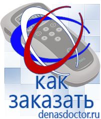 Дэнас официальный сайт denasdoctor.ru Крем Малавтилин в Кумертау