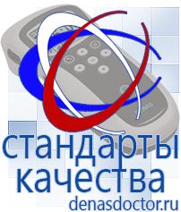 Дэнас официальный сайт denasdoctor.ru ЧЭНС СКЭНАР в Кумертау