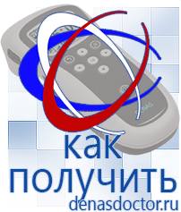 Дэнас официальный сайт denasdoctor.ru Выносные электроды Дэнас в Кумертау