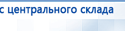 Жилет ДЭНАС-ОЛМ-02 купить в Кумертау, Одеяло и одежда ОЛМ купить в Кумертау, Дэнас официальный сайт denasdoctor.ru