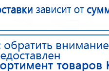 Жилет ДЭНАС-ОЛМ-02 купить в Кумертау, Одеяло и одежда ОЛМ купить в Кумертау, Дэнас официальный сайт denasdoctor.ru