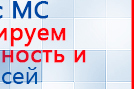 ДЭНАС-ПКМ (Детский доктор, 24 пр.) купить в Кумертау, Аппараты Дэнас купить в Кумертау, Дэнас официальный сайт denasdoctor.ru
