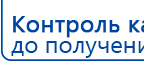СКЭНАР-1-НТ (исполнение 01)  купить в Кумертау, Аппараты Скэнар купить в Кумертау, Дэнас официальный сайт denasdoctor.ru