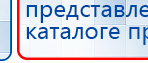 СКЭНАР-1-НТ (исполнение 01)  купить в Кумертау, Аппараты Скэнар купить в Кумертау, Дэнас официальный сайт denasdoctor.ru