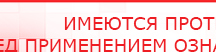 купить ДЭНАС-Остео - Аппараты Дэнас Дэнас официальный сайт denasdoctor.ru в Кумертау