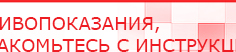 купить ЧЭНС-01-Скэнар - Аппараты Скэнар Дэнас официальный сайт denasdoctor.ru в Кумертау