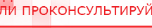 купить ЧЭНС-01-Скэнар - Аппараты Скэнар Дэнас официальный сайт denasdoctor.ru в Кумертау