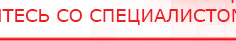 купить ДЭНАС-Комплекс - Аппараты Дэнас Дэнас официальный сайт denasdoctor.ru в Кумертау